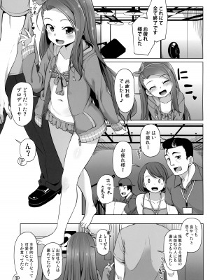 (C94) [豆蔵 (まめぞう)] IORIX EXERCISE (アイドルマスター)_02