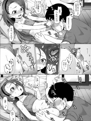 (C94) [豆蔵 (まめぞう)] IORIX EXERCISE (アイドルマスター)_08