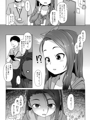 (C94) [豆蔵 (まめぞう)] IORIX EXERCISE (アイドルマスター)_03