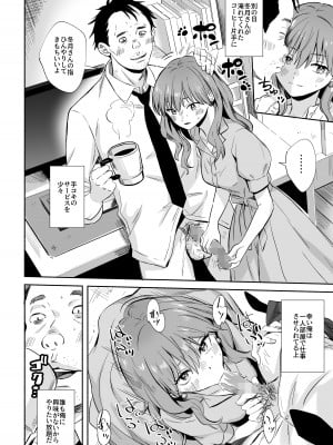 [シルバードッグ] クールな同僚女子さんの寿退社 (氷属性男子とクールな同僚女子)_22