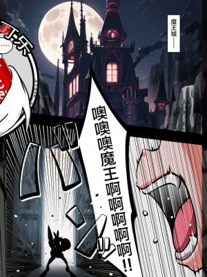 [Cocco]ふたなりバニーにされた勇者が魔王サマの眷属奴隷に堕とされちゃう話｜关于英雄变成扶她兔女郎，然后成为魔王眷属的故事 [可乐不咕鸟联合汉化]