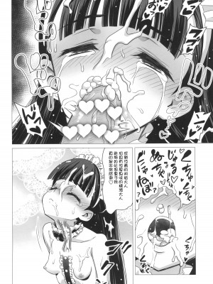 (C100) [覇娘。 (猫耳花音)] 東大寺真那香のぶっかけ願望 [士战工打个人汉化]_19