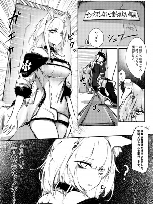 [RKZROK] Doujin_Kal'tsit (01-32p) (明日方舟)_02