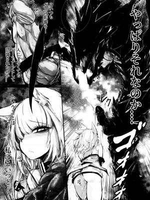 [RKZROK] Doujin_Kal'tsit (01-32p) (明日方舟)_05