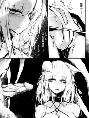 [RKZROK] Doujin_Kal'tsit (01-32p) (明日方舟)_04