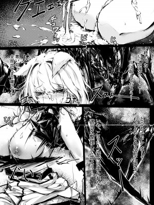 [RKZROK] Doujin_Kal'tsit (01-32p) (明日方舟)_12