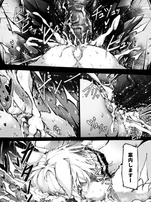 [RKZROK] Doujin_Kal'tsit (01-32p) (明日方舟)_29