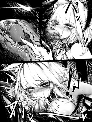 [RKZROK] Doujin_Kal'tsit (01-32p) (明日方舟)_10