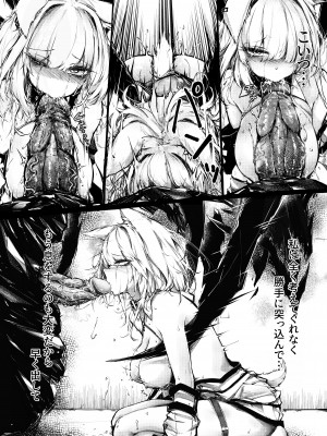 [RKZROK] Doujin_Kal'tsit (01-32p) (明日方舟)_09