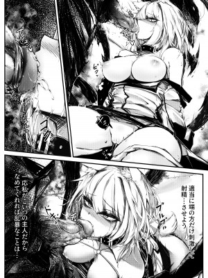 [RKZROK] Doujin_Kal'tsit (01-32p) (明日方舟)_07