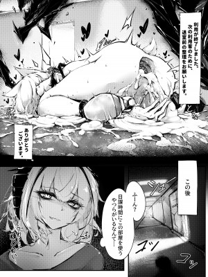 [RKZROK] Doujin_Kal'tsit (01-32p) (明日方舟)_30