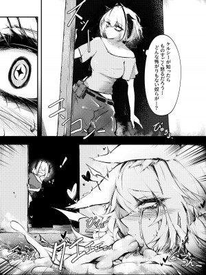 [RKZROK] Doujin_Kal'tsit (01-32p) (明日方舟)_31