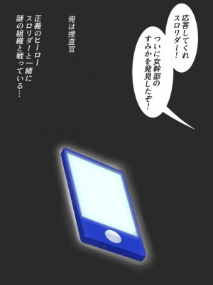 [滝浦基地] 正義のヒーローが助けに来るはずもなく_02