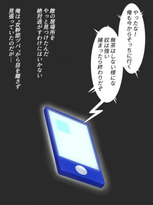 [滝浦基地] 正義のヒーローが助けに来るはずもなく_03