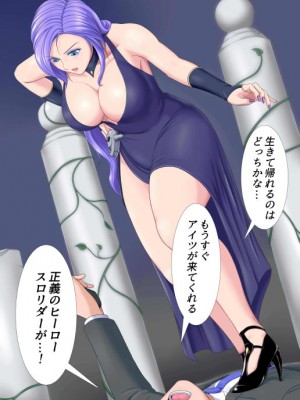 [滝浦基地] 正義のヒーローが助けに来るはずもなく_07