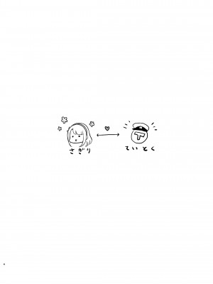 [七色のねりぶくろ (七色風香)] 狭霧と濡れ透けエッチ (艦隊これくしょん -艦これ-) [DL版]_04