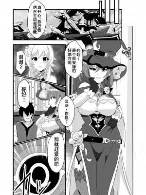 [Studio B9 (石山コースケ)] 洞天ブレインウォッシング (原神) [黎欧出资汉化] [DL版]_07