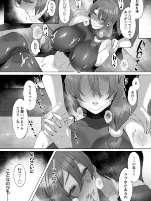 [兎ノ村亀吉] 百華淫乱 [DL版]_059