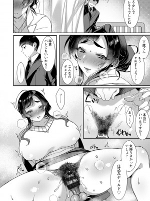 [兎ノ村亀吉] 百華淫乱 [DL版]_174