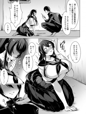 [兎ノ村亀吉] 百華淫乱 [DL版]_077