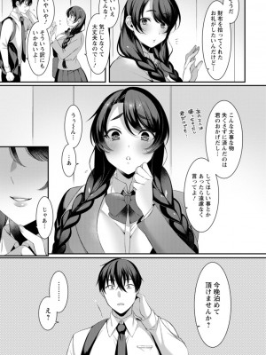 [兎ノ村亀吉] 百華淫乱 [DL版]_123