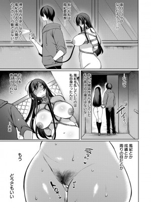[兎ノ村亀吉] 百華淫乱 [DL版]_085