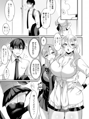 [兎ノ村亀吉] 百華淫乱 [DL版]_121