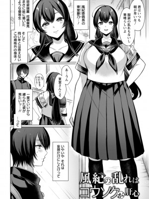 [兎ノ村亀吉] 百華淫乱 [DL版]_074