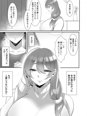 [兎ノ村亀吉] 百華淫乱 [DL版]_031