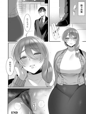 [兎ノ村亀吉] 百華淫乱 [DL版]_048