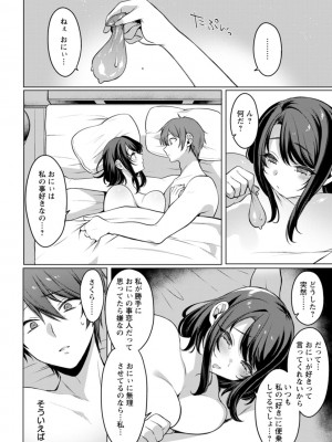[兎ノ村亀吉] 百華淫乱 [DL版]_112