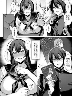 [兎ノ村亀吉] 百華淫乱 [DL版]_076