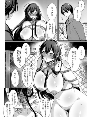 [兎ノ村亀吉] 百華淫乱 [DL版]_086