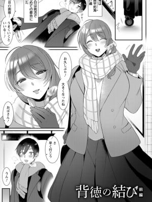 [兎ノ村亀吉] 百華淫乱 [DL版]_029
