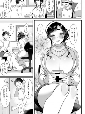 [兎ノ村亀吉] 百華淫乱 [DL版]_173