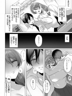 [兎ノ村亀吉] 百華淫乱 [DL版]_052