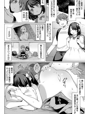 [兎ノ村亀吉] 百華淫乱 [DL版]_100
