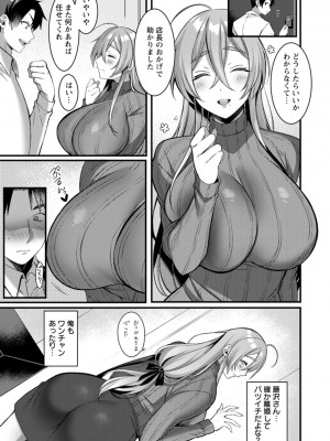 [兎ノ村亀吉] 百華淫乱 [DL版]_145