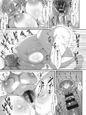 [兎ノ村亀吉] 百華淫乱 [DL版]_045