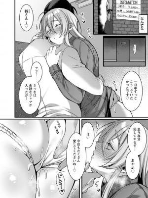 [兎ノ村亀吉] 百華淫乱 [DL版]_146