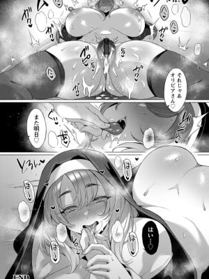 [兎ノ村亀吉] 百華淫乱 [DL版]_026