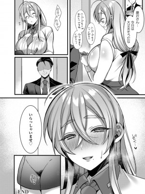 [兎ノ村亀吉] 百華淫乱 [DL版]_162