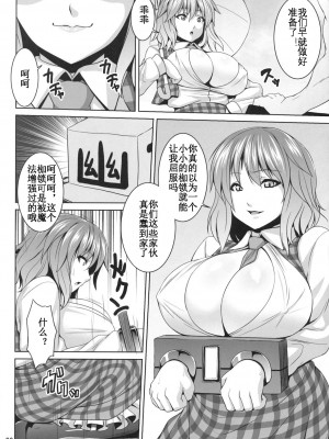 (例大祭8) [脳内液汁 (ソメジマ)] 向日葵の肥やし [KOKORO个人汉化]_05