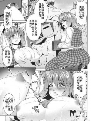 (例大祭8) [脳内液汁 (ソメジマ)] 向日葵の肥やし [KOKORO个人汉化]_06