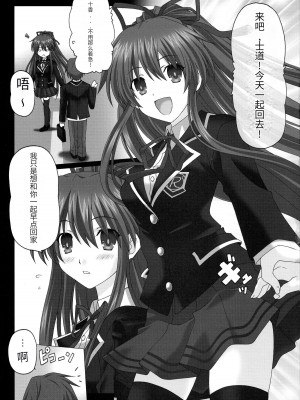 (コミトレ24) [カツオ武士 (神楽一刀)] EUPHORIA VOL.3 (デート・ア・ライブ) [天使汉化]_05
