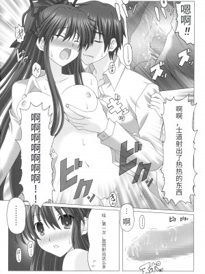 (コミトレ24) [カツオ武士 (神楽一刀)] EUPHORIA VOL.3 (デート・ア・ライブ) [天使汉化]_10