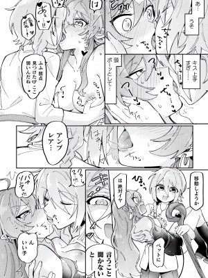 [アンソロジー] 別冊コミックアンリアル わからせ百合編 Vol.2 [DL版]_38