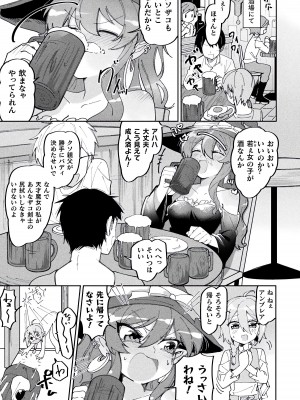 [アンソロジー] 別冊コミックアンリアル わからせ百合編 Vol.2 [DL版]_33