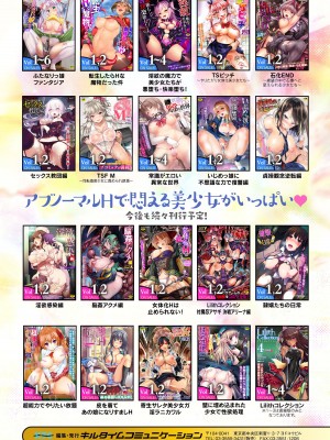 [アンソロジー] 別冊コミックアンリアル わからせ百合編 Vol.2 [DL版]_83