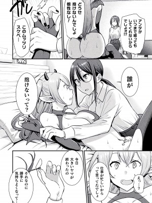 [アンソロジー] 別冊コミックアンリアル わからせ百合編 Vol.2 [DL版]_12